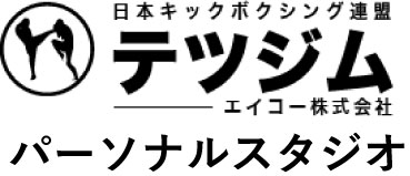 テツジムパーソナルスタジオ